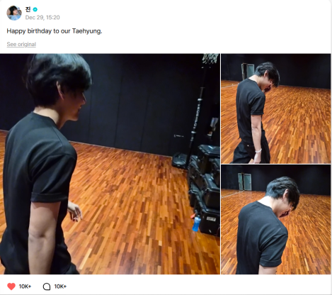 Jin wishes Taehyung a Happy Birthday on Weverse!